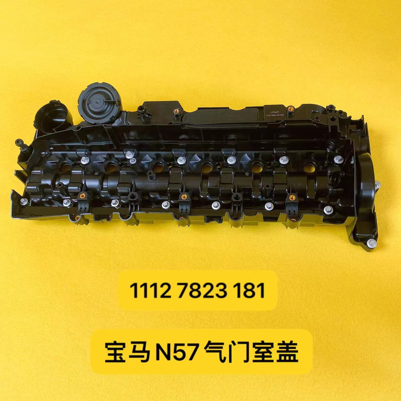 Auto Parts Cylinder Head Cover for BMW N57 Engine OE 11127823181 11128515745 1112 7823 181 1112 8515 745