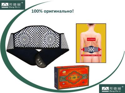 far Infrared Waist Belt men waist pain relief strengthening waist kidneys happiness tourmaline heating massage belt
