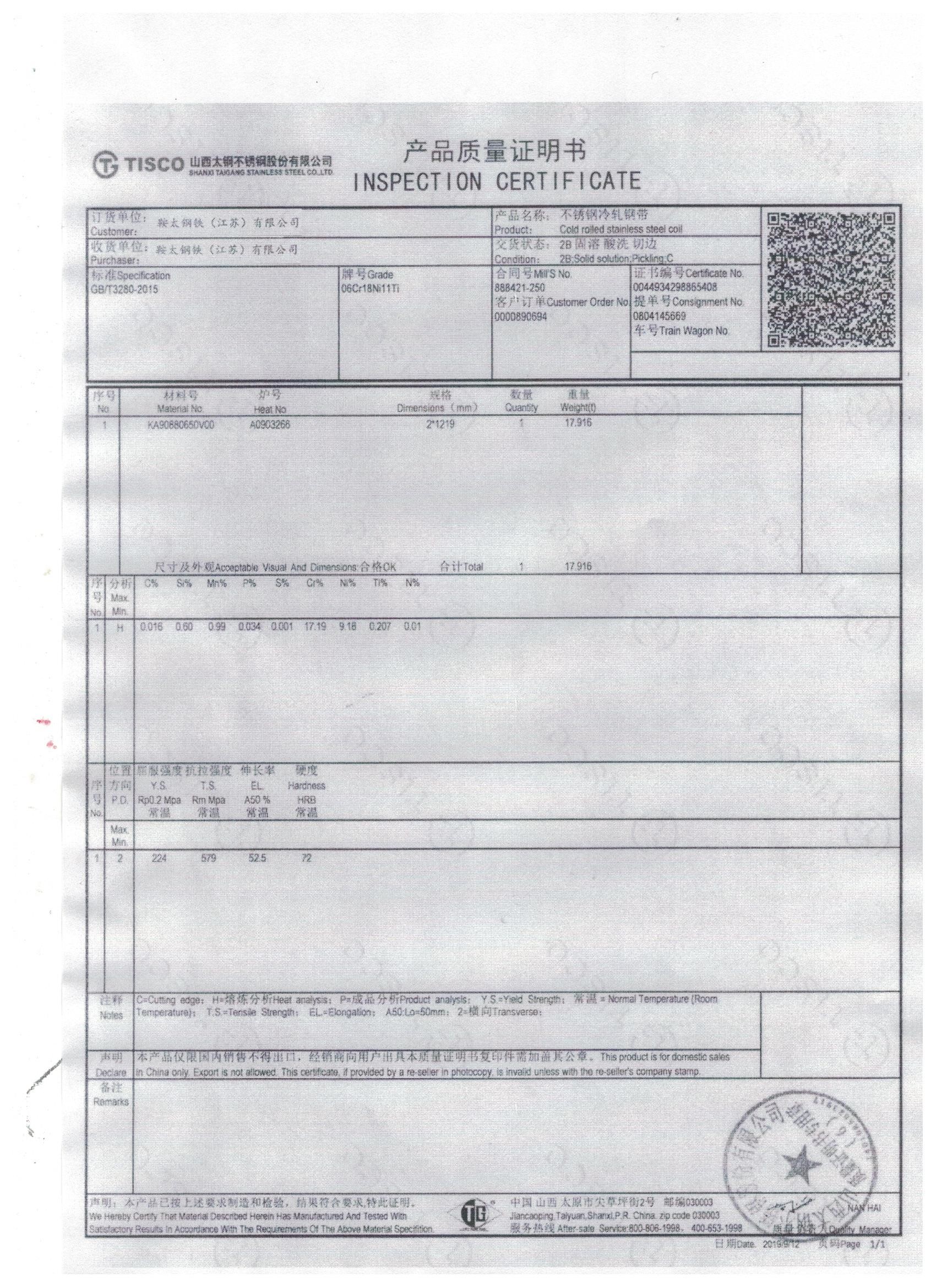 Bangying (Suzhou) Technology Co., Ltd Сертификации