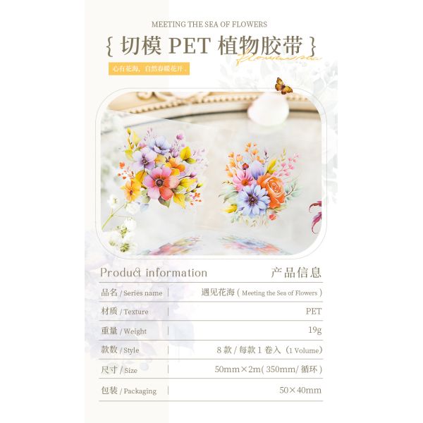 2M/Roll Flower Series PET Adhesive Tape Encounters with Sea Plant Hand Ledger DIY Material Decorative Circular Sticker 8 Styles