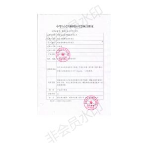 ZHENGZHOU U-CHOICE MEDICAL INSTRUMENT CO., LTD Certifications