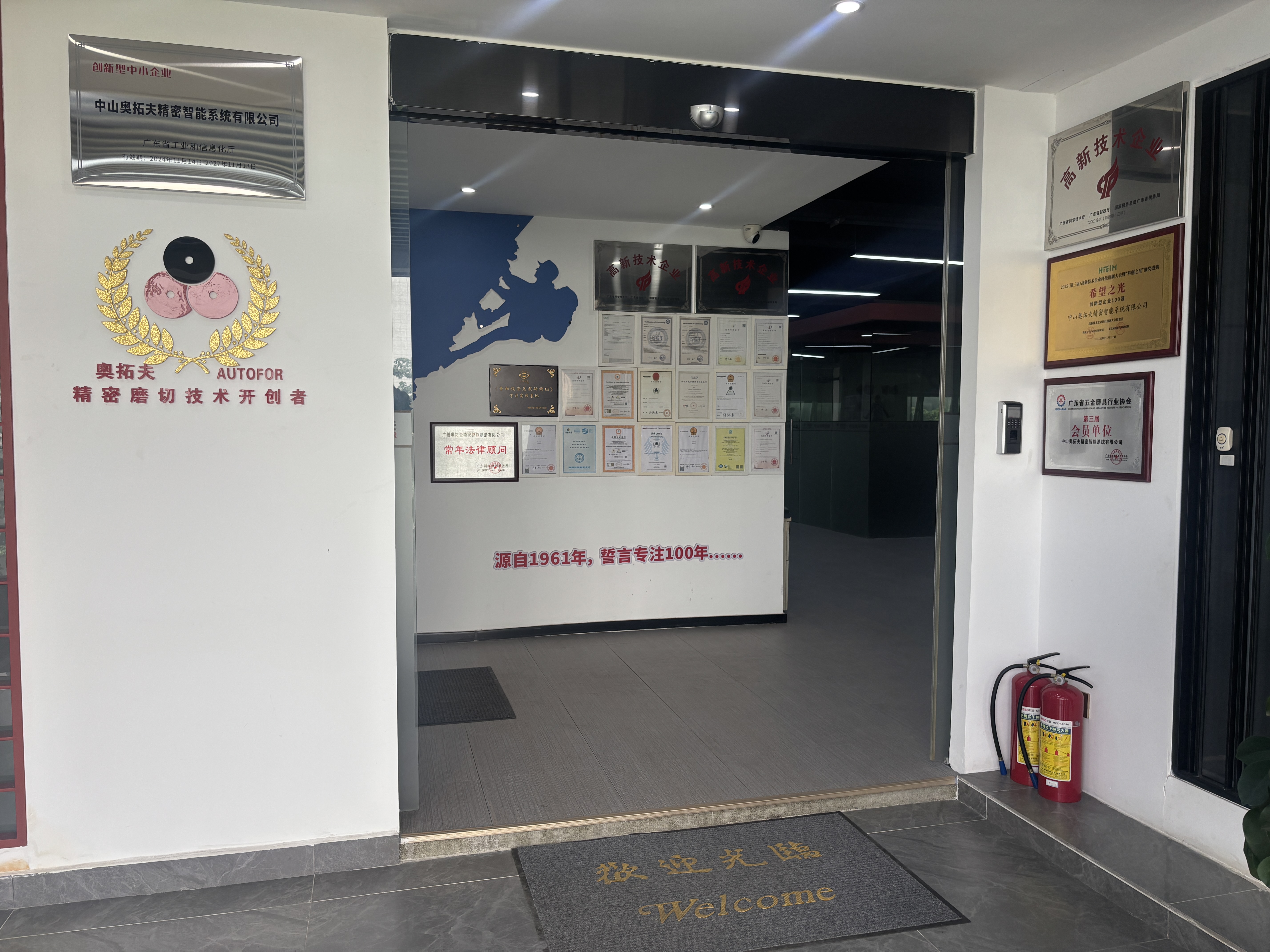 Guangdong Autofor Precision Intelligent Technology Co., Ltd.
