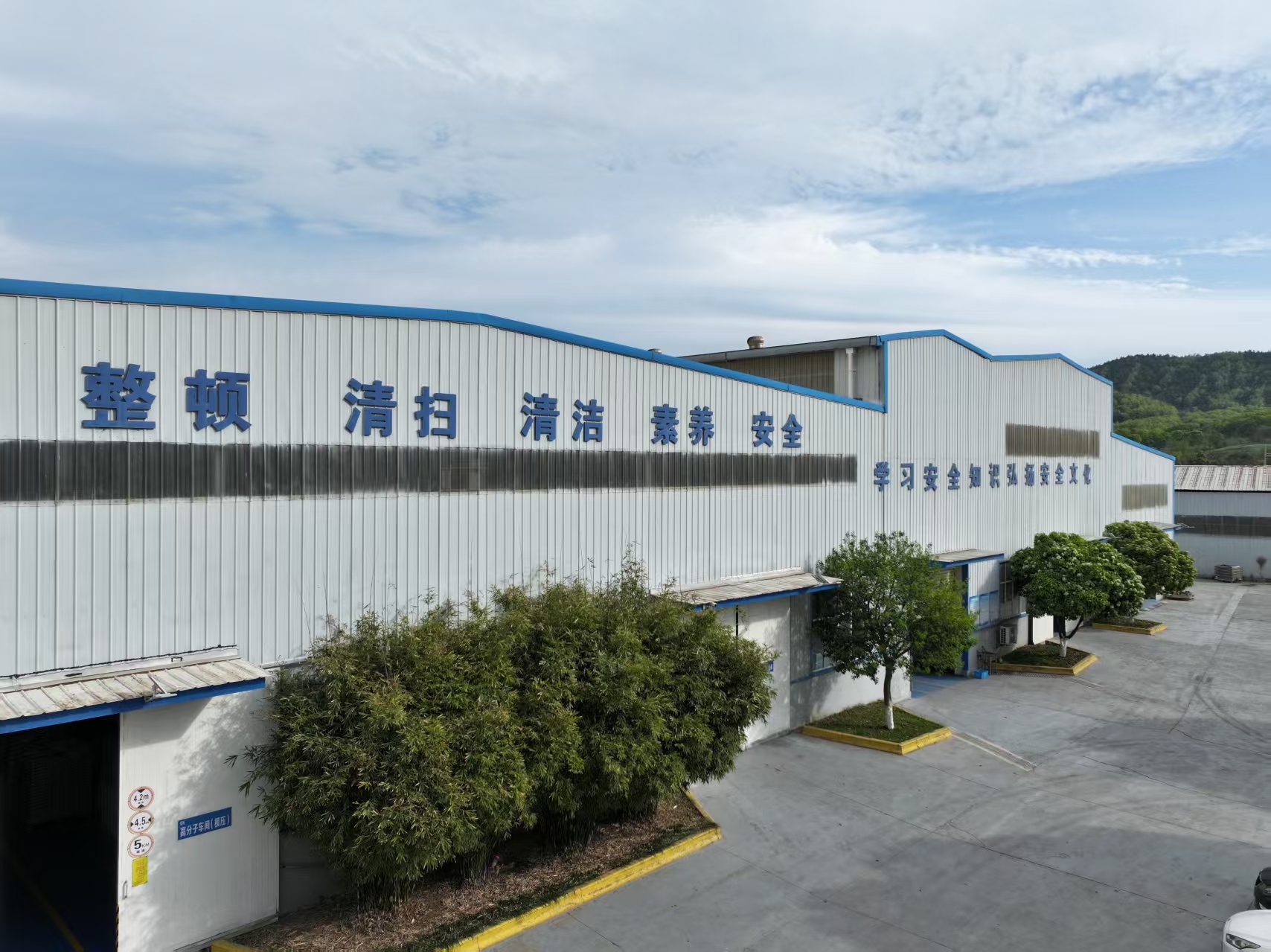 Ma'an Shan Chuxing Municipal Facilities Co., Ltd.