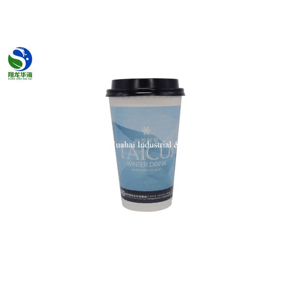 16Oz Takeaway Embossed Paper Cups Food Grade Biodegradable Paper Cups