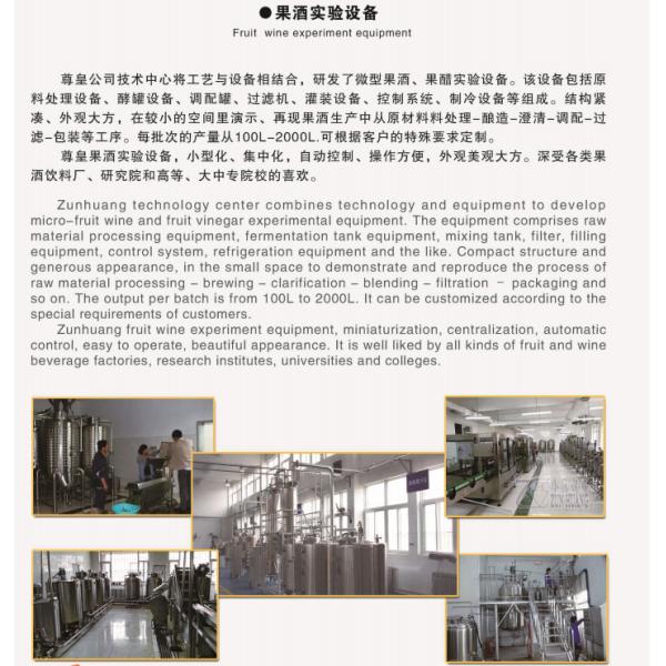 Single Wall 3mm Fruit Wine Fermentation Tank , Wine Fermenting Equipment