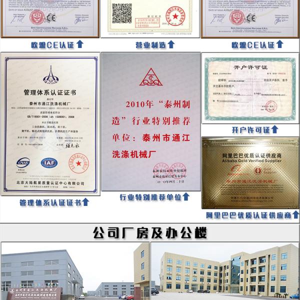 Jeans washing machine Stainless steel