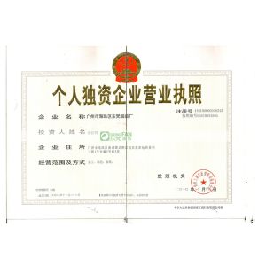 Dongfan garment & Accessories factory Co,. ltd Certifications