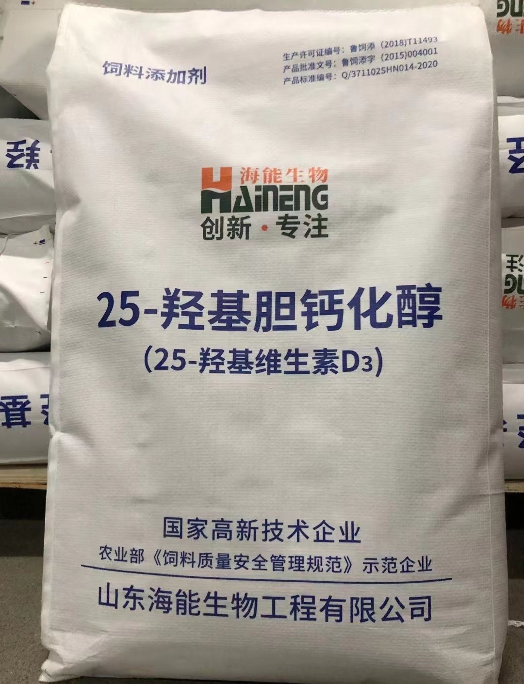Calcifediol Monohydrate 25-Hydroxyvitamin D3 25-Hydroxycholecalciferol 10% Liquid Medicine