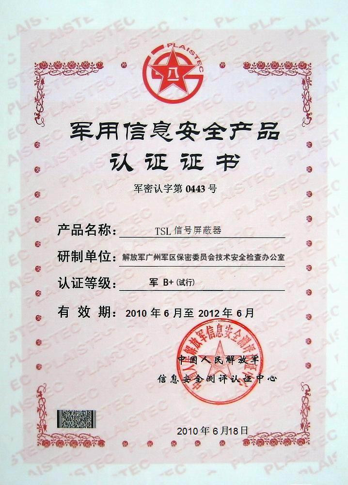 Shenzhen  Times  Starlight  Technology  Co.,Ltd Сертификации