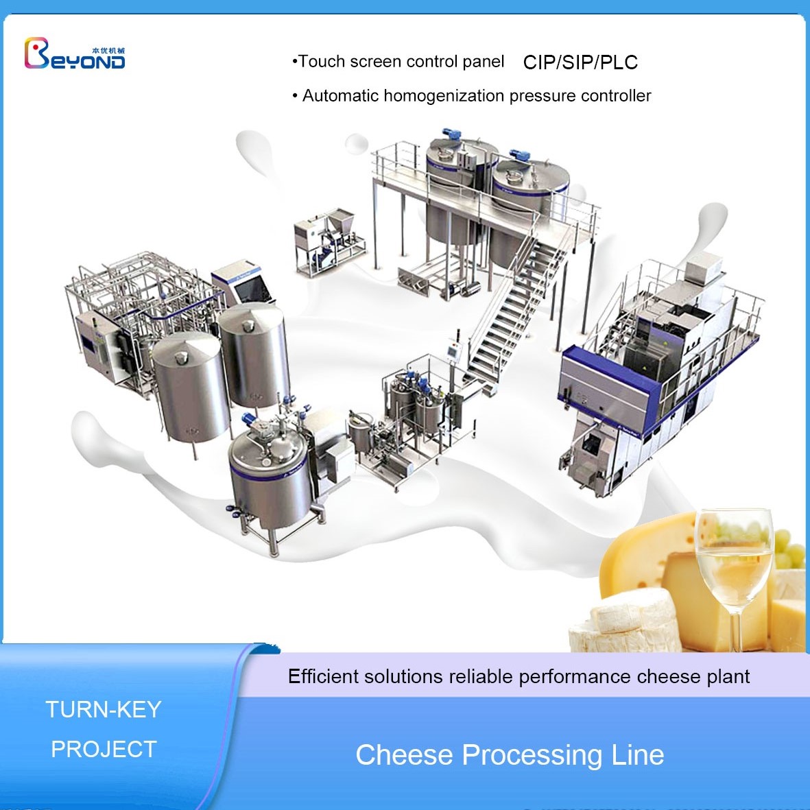 Оборудование делать сыра управлением PLC полностью автоматическая чистка CIP