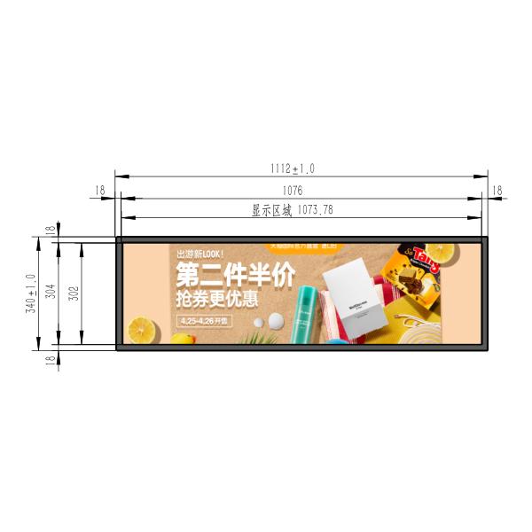 Customized Full HD Ultra Wide 43.9 inch Display for Supermarkets, Touchscreen Digital Display, Stretching Bar LCD