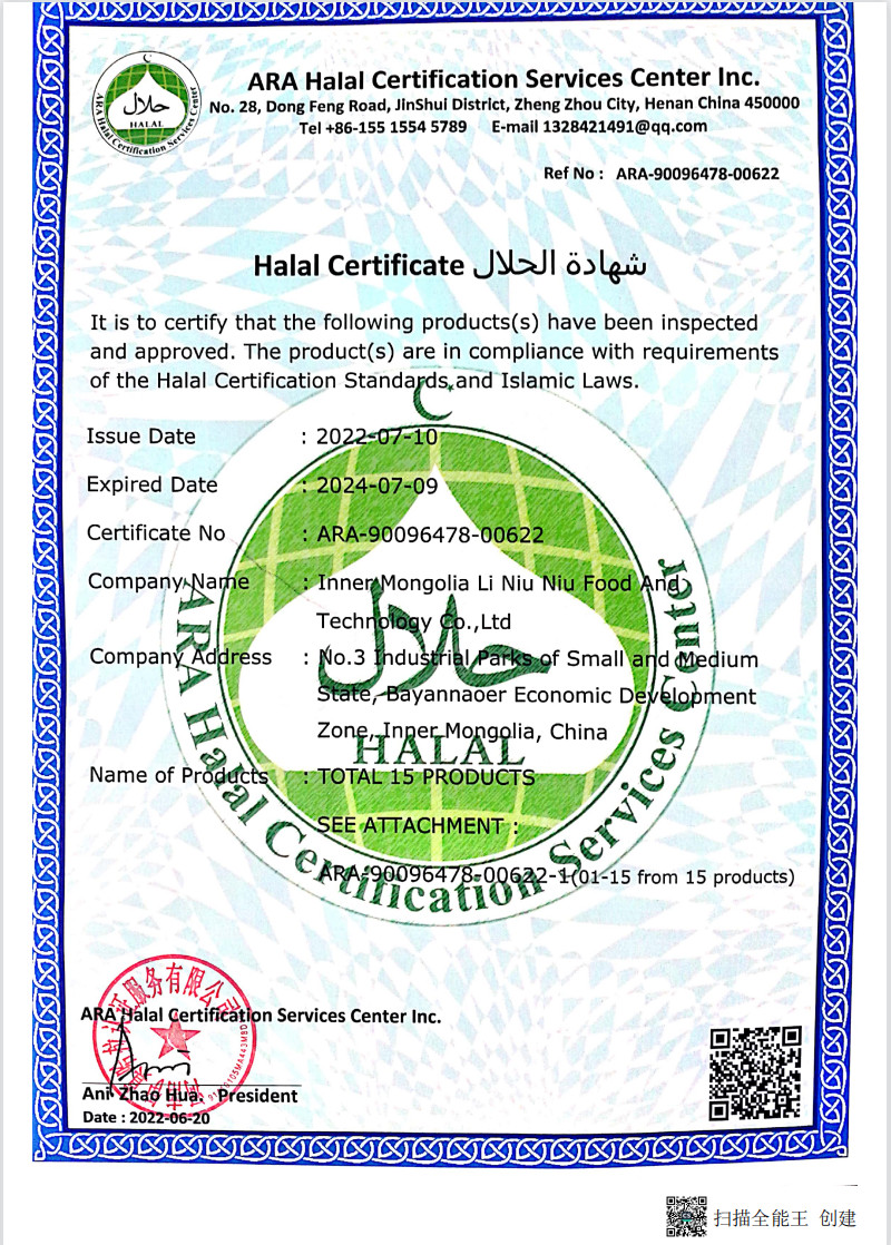 INNER MONGOLIA DINGNONG AGRICULTURAL TECHNOLOGY CO.,LTD. Сертификации