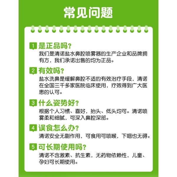 Mercado chinês Clea de nariz escorrenteNota Salina de hortelã spray nasal (100 ml)
