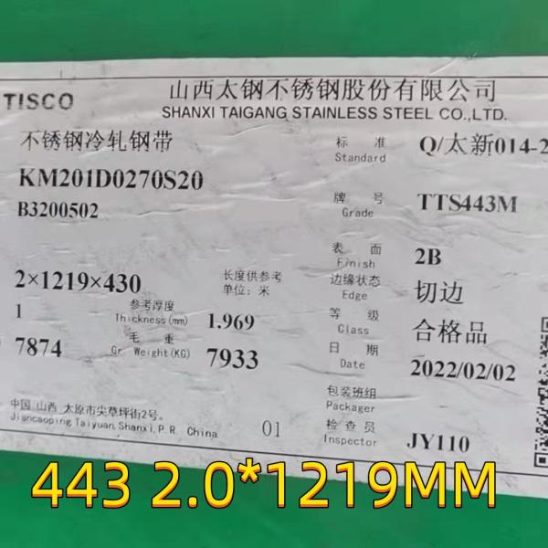 TTS443M 443 Струна из нержавеющей стали 2,0 мм 2B Поверхность 1219 мм Ширина для индукционной плиты