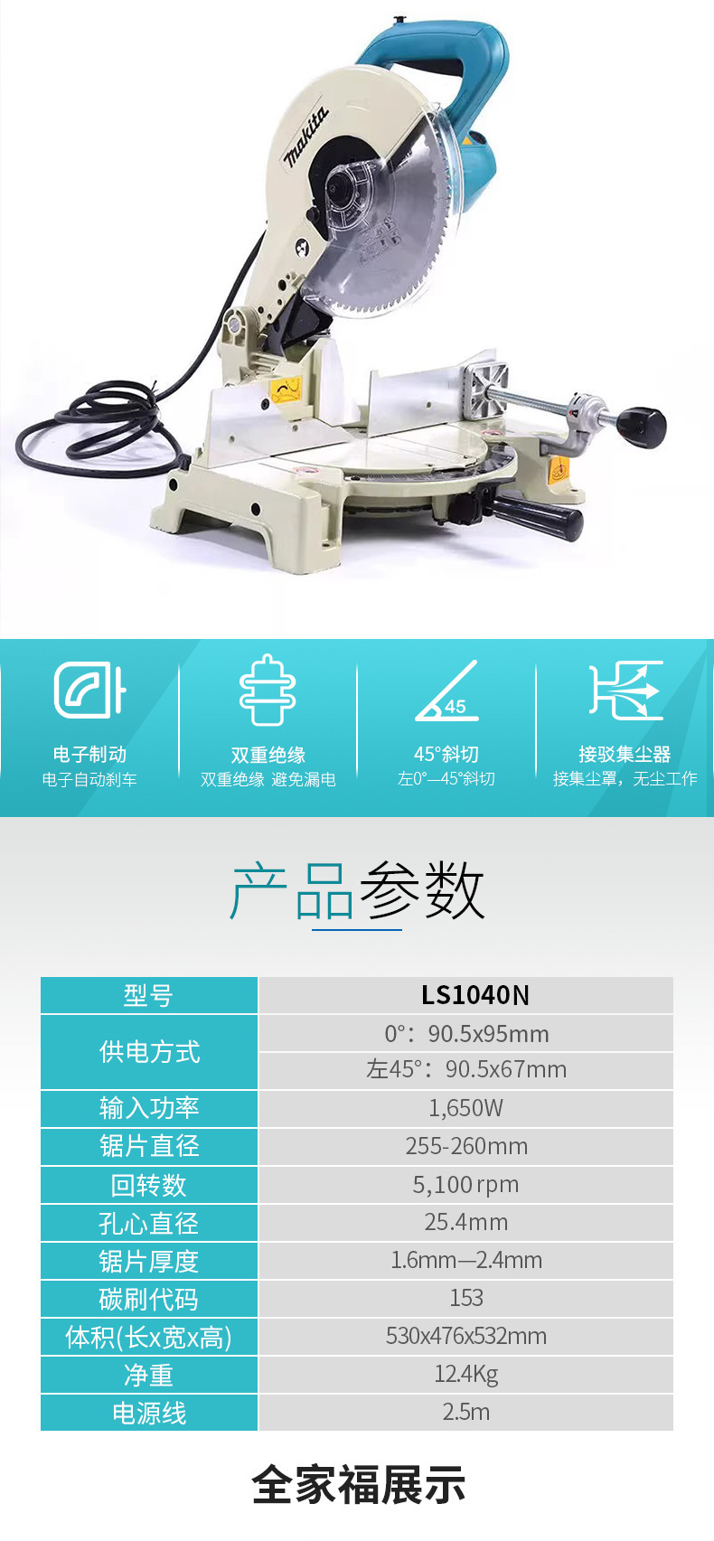 MAKITA LS1040N Mitre Saw for Aluminum Cutting 1650W 255mm Mitre Saw Machine for Wood Drilling Metal Mitre Saw