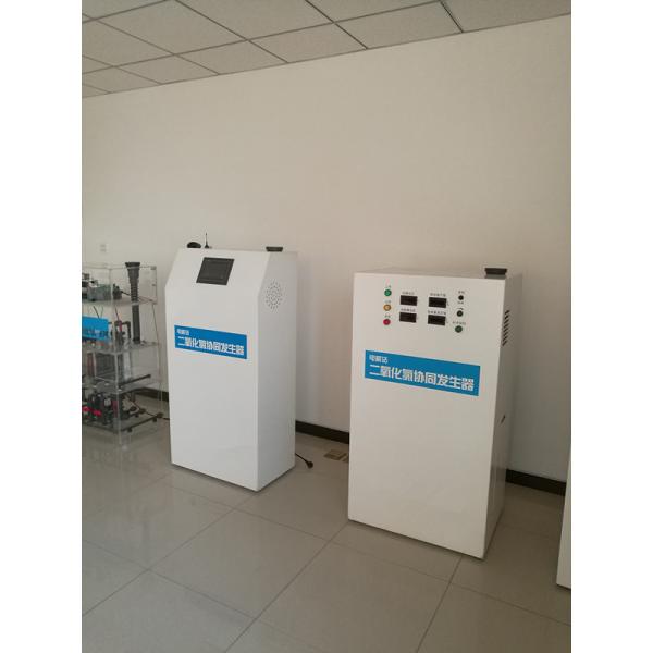 Molhe o design compacto integrado Cl2 do gerador 1.6g/g do dióxido de cloro do purificador
