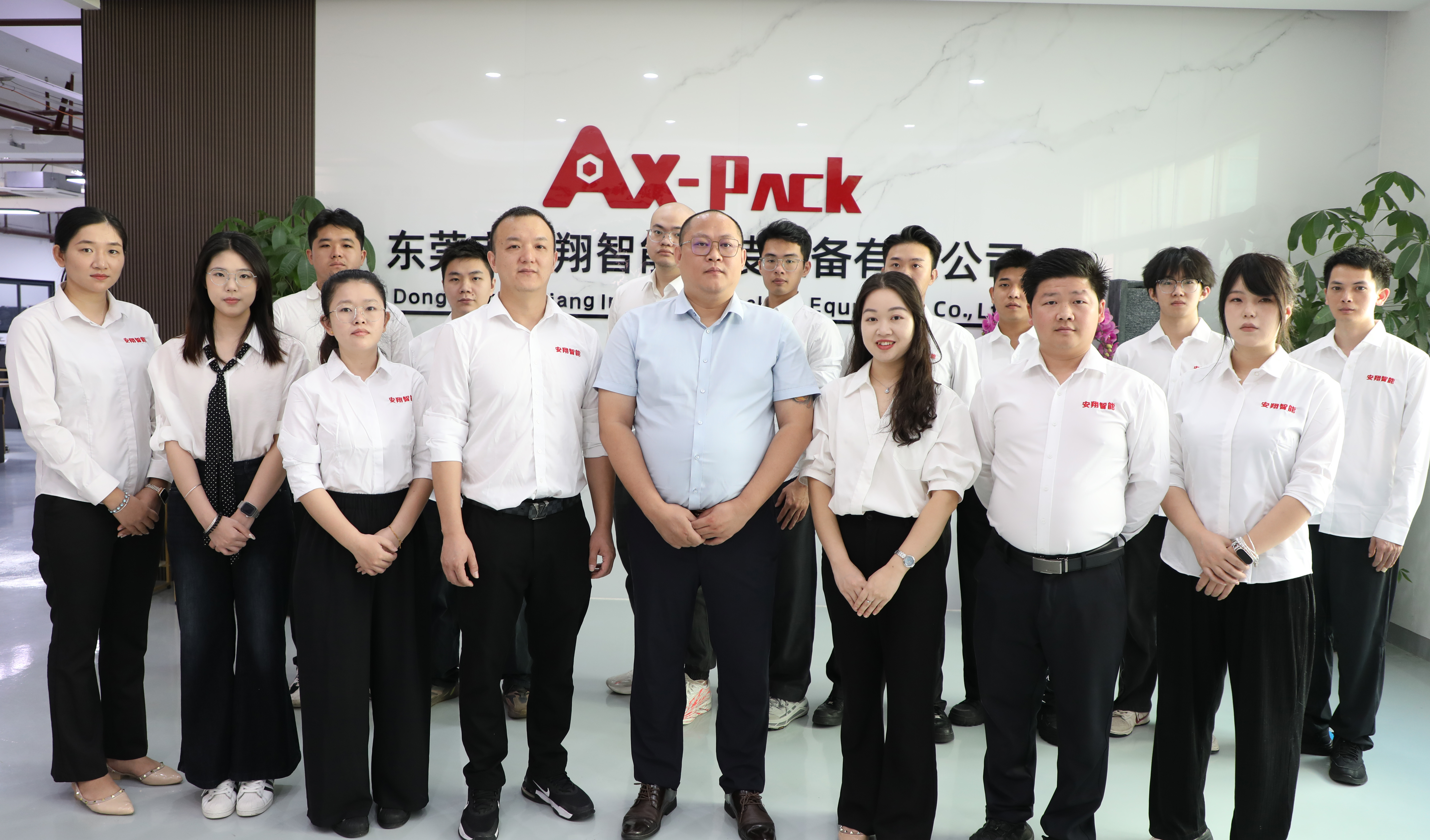 Dongguan Anxiang Intelligence Equipment Co., Ltd
