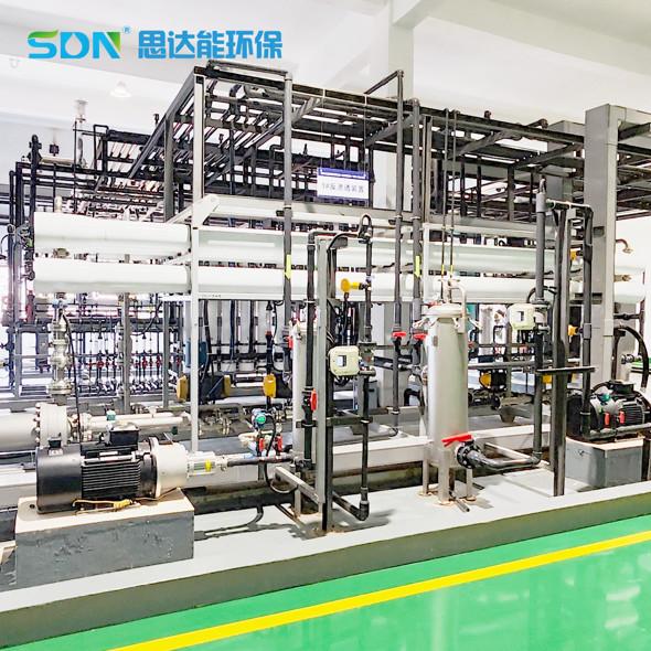 Anode Material Production Industrial Wastewater Treatment Equipment ODM