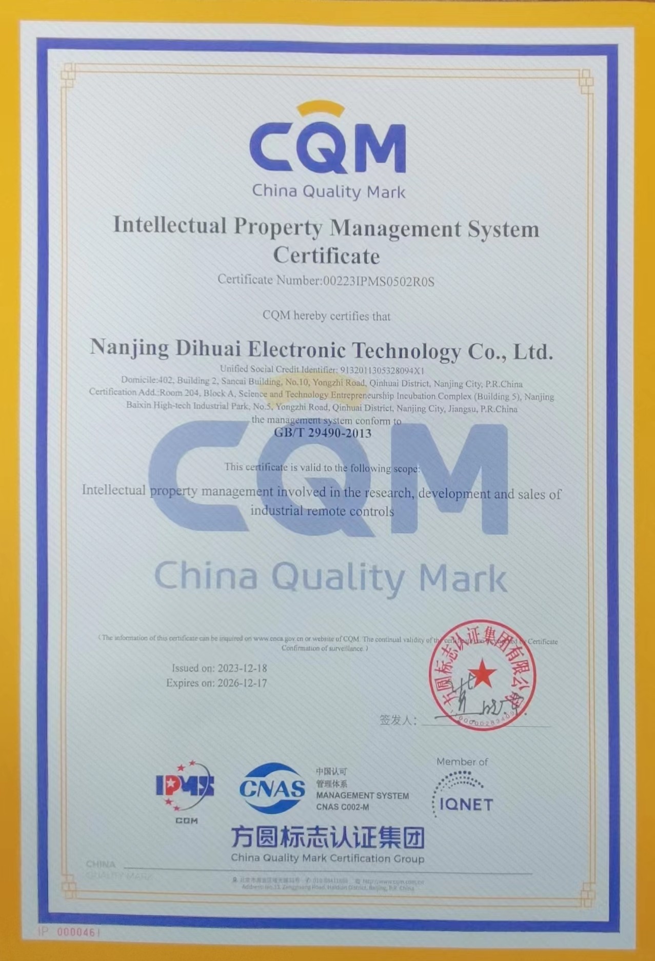 Nanjing Dihuai Electronic Technology Co., Ltd. Сертификации