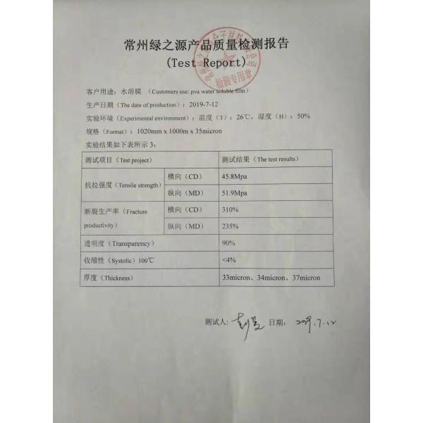 Упаковывая агро химический фильм PVA расстворимый в воде, расстворимая в воде полиэтиленовая пленка