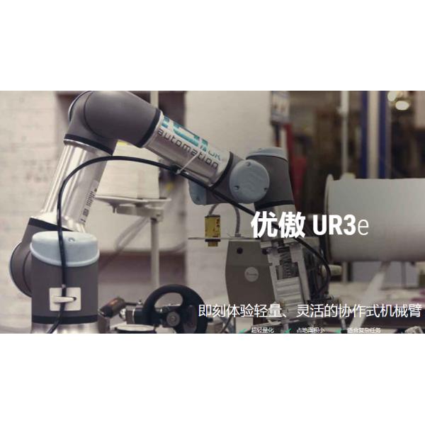 Industrial Robot Arm 6 Axis Of UR3e With Manipulator Arm For Mig Welding Robot And Cobot Robot