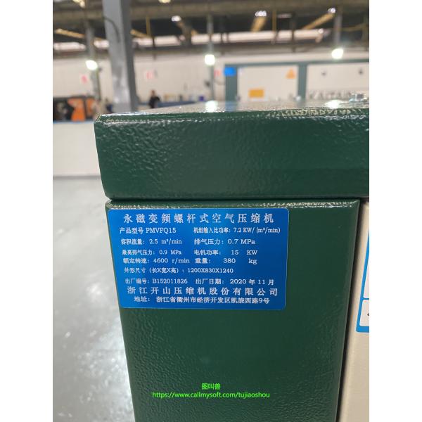 BOREAS Permanent Magnet Variable Frequency Screw Compressor 15KW