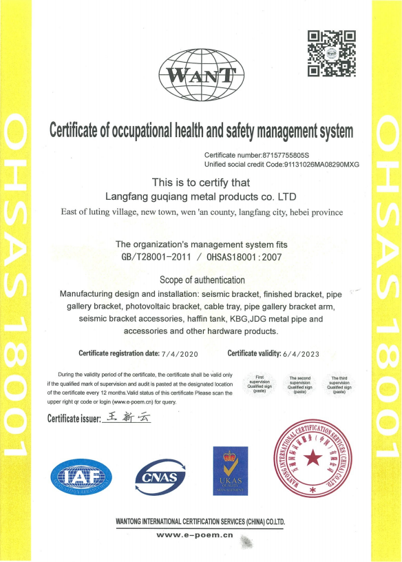 Langfang Guxiang Metal Products Co., Ltd Certifications