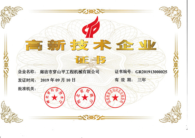 Langfang Pangolin Drilling Tools Co., Ltd. Сертификации