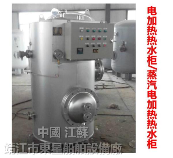 Marine electric heating water tank DRG0.12 CB/T3686-1995 (volume: 120L, design pressure: 0.7/0.45Mpa, working pressure: