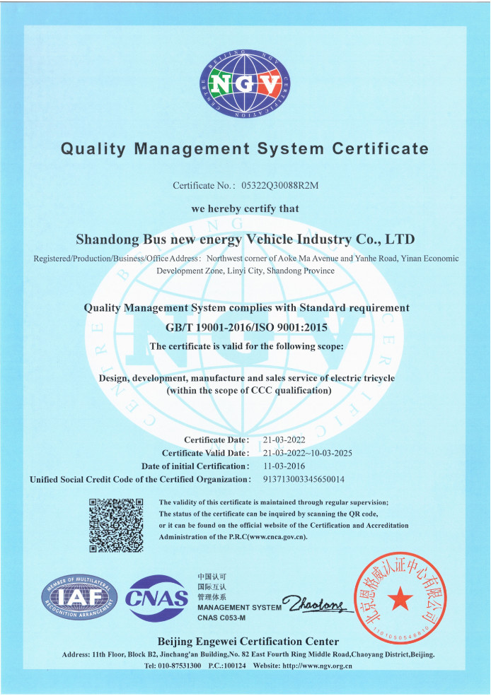 Shandong Bus New Energy Vehicle Co., Ltd. Сертификации
