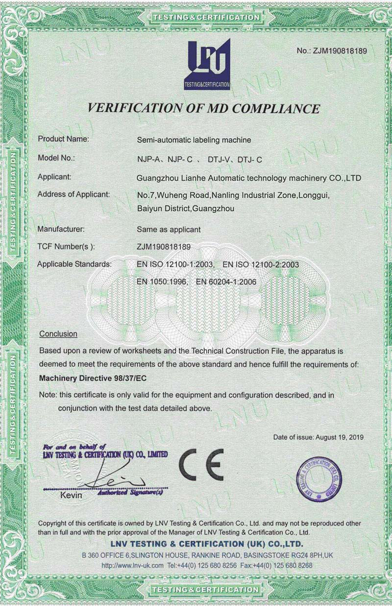 Guangzhou Lianhe Machinery Co., Ltd. Сертификации