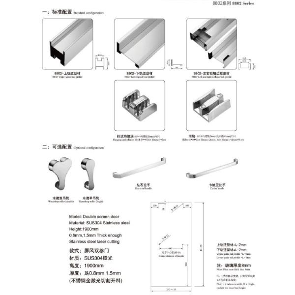 Double screen door and its SUS304 stainless steel Accessories 8802