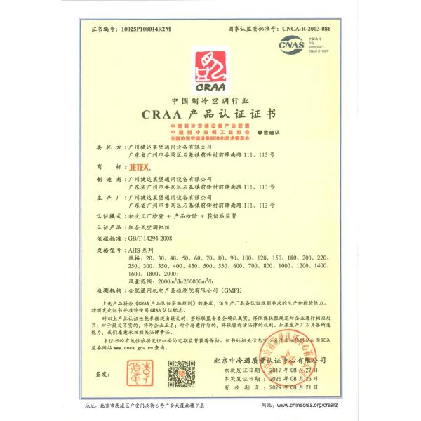 Fabricante profesional de unidades de manipulación de aire Empresa nacional de alta tecnología