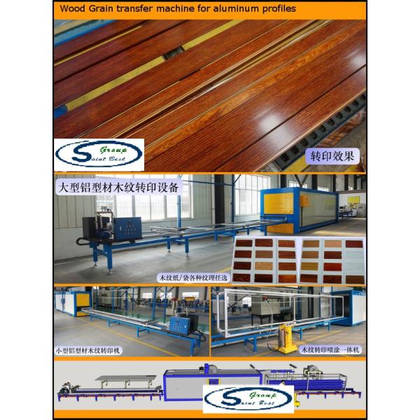High Efficiency Aluminium Window Machinery , Aluminum Profiles Finish Grain Transfer Printing Machine