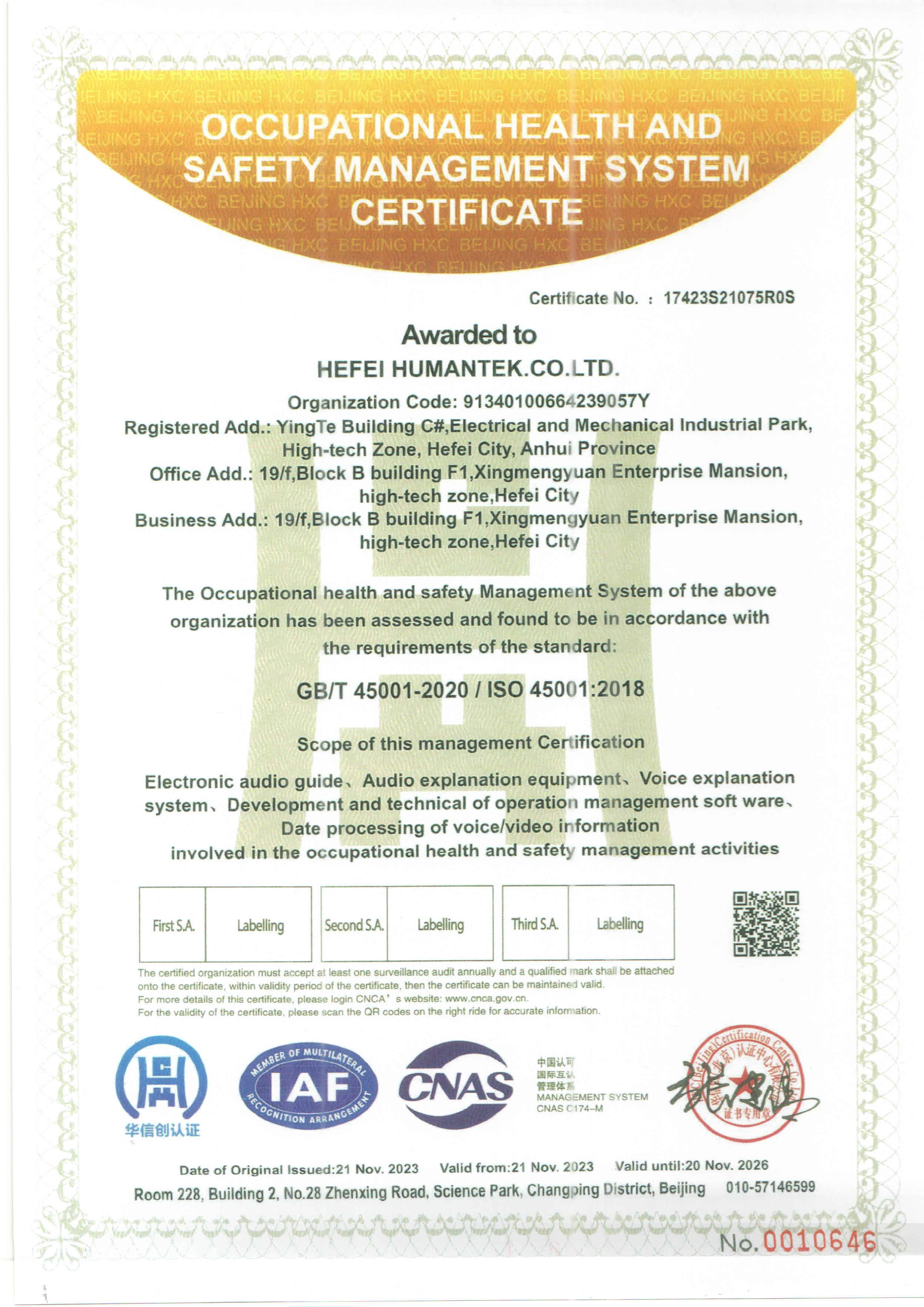 Anhui YingMi Smart. CO., LTD.