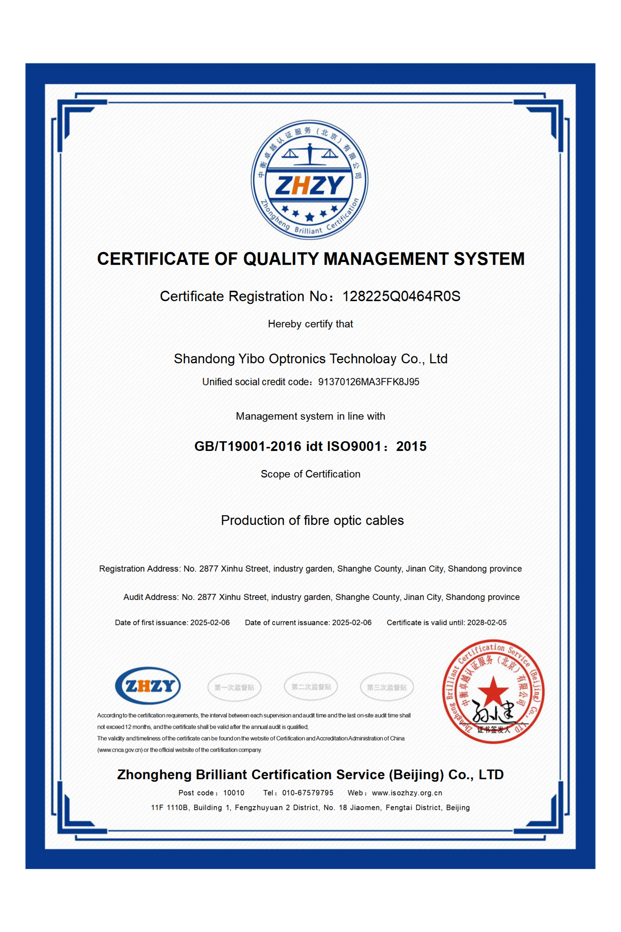 Shandong Yibo Optronics Technology Co., Ltd. Certifications