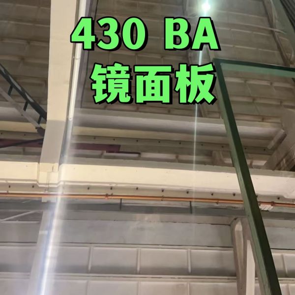 Cold Rolled ASTM AISI410 SUS 410 Stainless Steel Sheet with BA Polished Surface 0.8*1220*2440