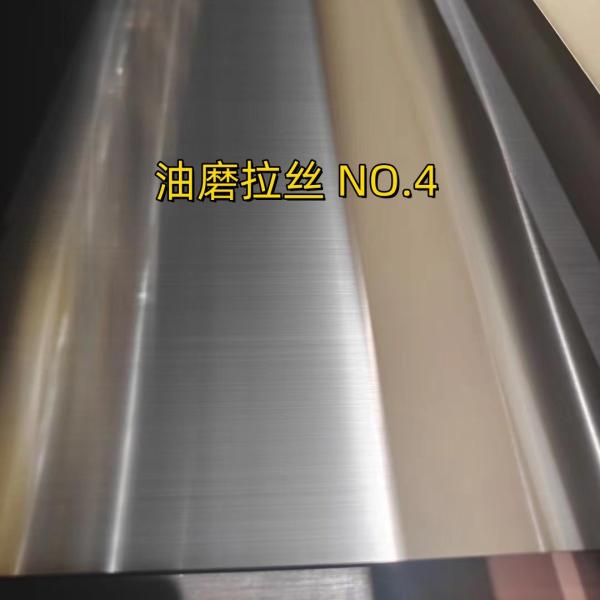 Cold Rolled 1.2-4.0mm 304 Stainless Steel Sheet No. 4 HL Brushed Finish With PVC Film