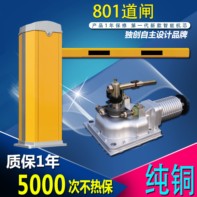 TW801 Barrier Parking Lot Vehicle Toll Management System Intelligent License Plate Recognition Gate