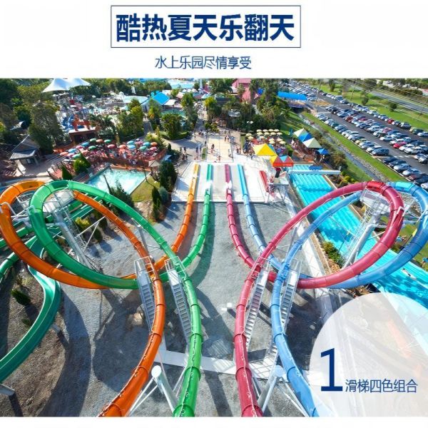 Big Loop Fiberglass Water Park Vertical Sliding Scratch Resistant