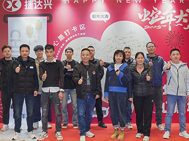 DONGGUAN JIEDAXING PRINTING CO.,LTD