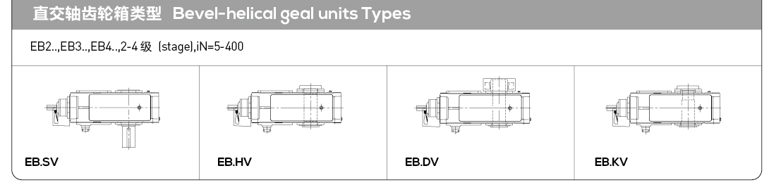 EB Series 90 Degree Right Angle Bevel Helical Gearbox with 4KW-4823KW Power Range and Modular Design for Industrial Gear Drive