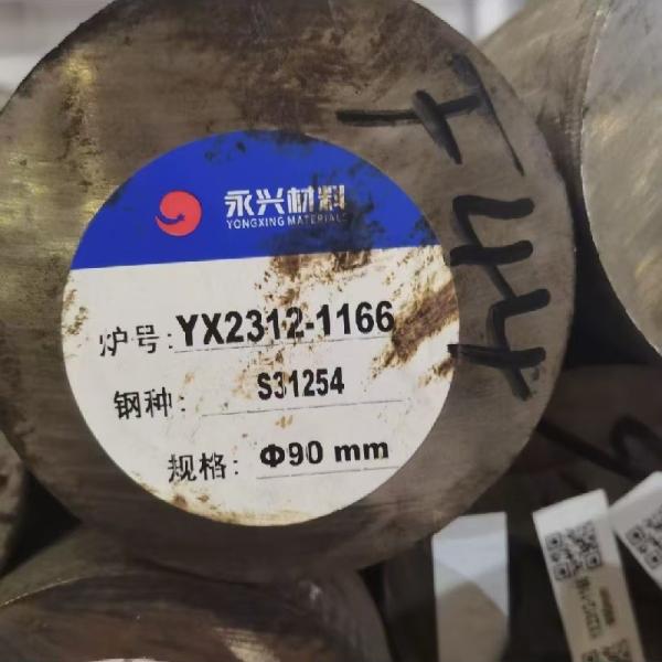 UNS S31254 Stainless Steel Bar F44 254SMO Hot Rolled SS Bars