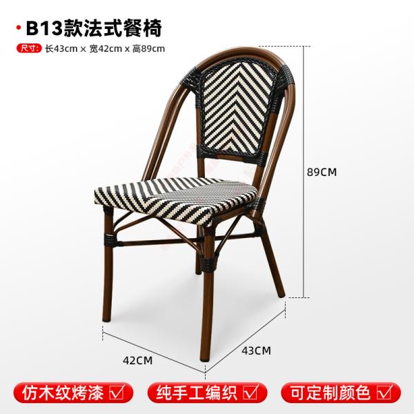 French-style Rattan Chairs, Café Outdoor Seating, Leisure Area Waterproof & Sunproof Woven Rattan Chairs, Patio Furniture