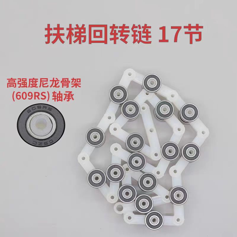 17 Section And 24 Section Pulley Group For Rotary Chain Elevator Wheel Escalator Parts