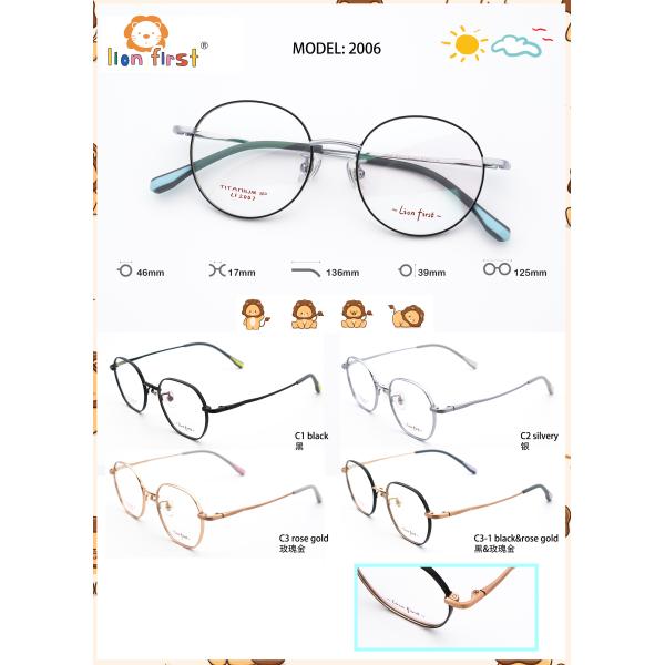 Alta dureza Full Rim de los niños Bate Titanio gafas ópticas LF 2006