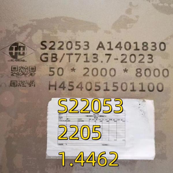 Din1.4462 S22053 Дуплексная сталь 2205 Плита 70 мм толщиной х 1165 мм шириной х 2280 мм длиной