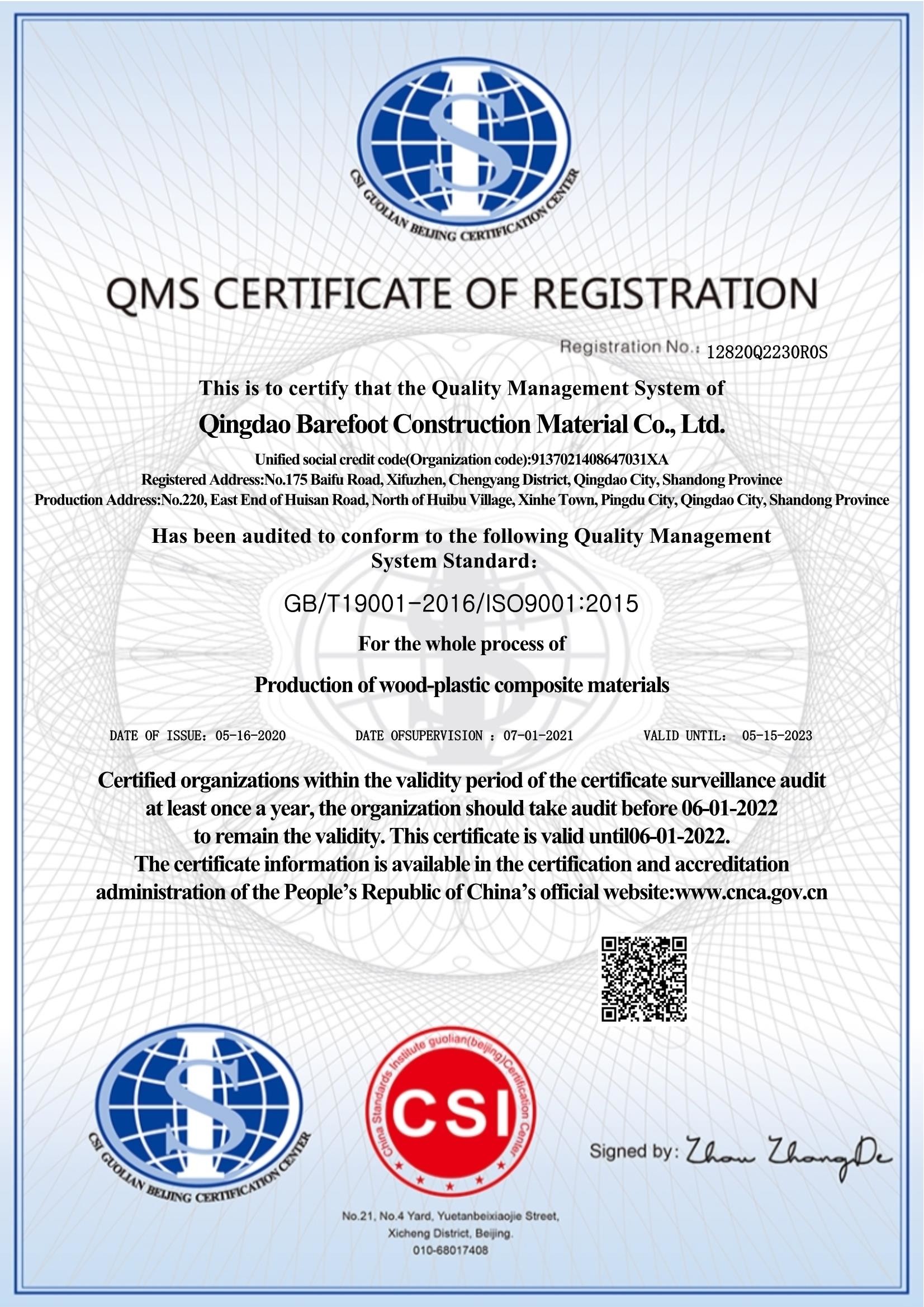 Qingdao Barefoot Construction Material Co., Ltd. Сертификации