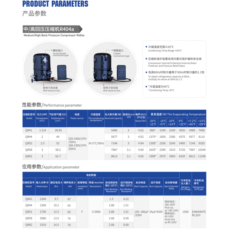 2HP R404a QR44 Ankang Hermetic Piston Refrigeration Compressor 220-230V 1PH 50Hz or 60Hz