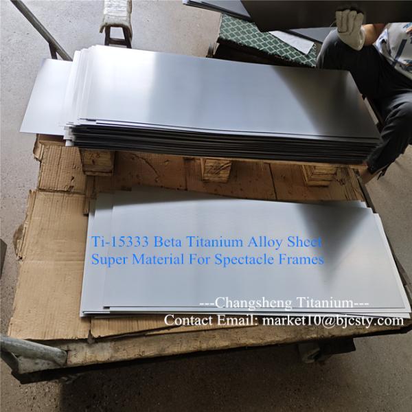 Очки Рамки Титановые листы Ti15333 0,8 мм Для компонентов очков